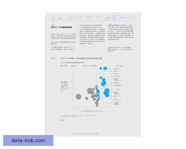 2026年世界杯赛事数据统计分析与球队表现趋势研究